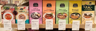 【新商品✨】八戸たけわ食堂シリーズ🐟
