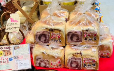 【大人気!】あん食🍞