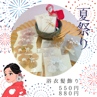 浴衣髪飾り❥ワイヤーコーム