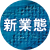 北九州初