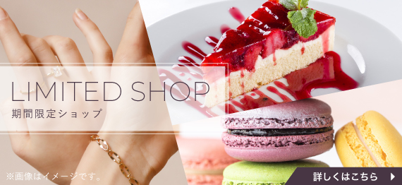 期間限定ショップ