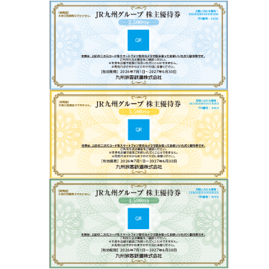 JR九州グループ株主優待券ご利用いただけます │ ニュース&イベント