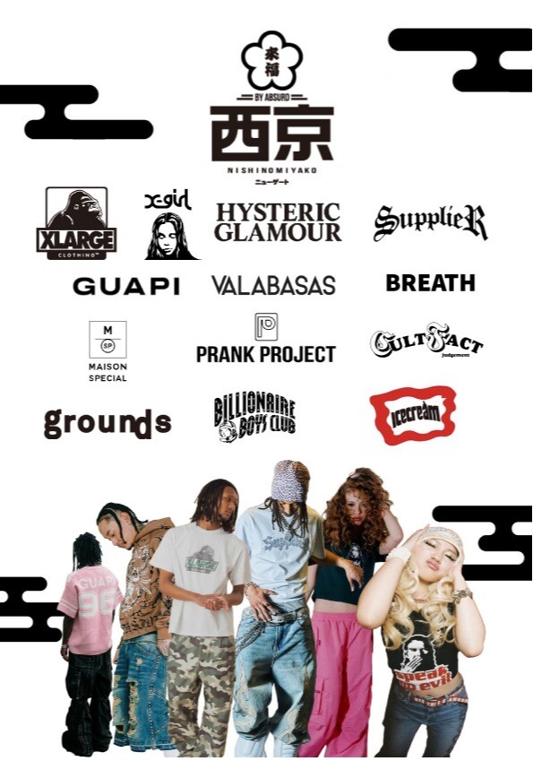 西館5階に「西京-nishinomiyako-」が期間限定OPEN!! │ ニュース