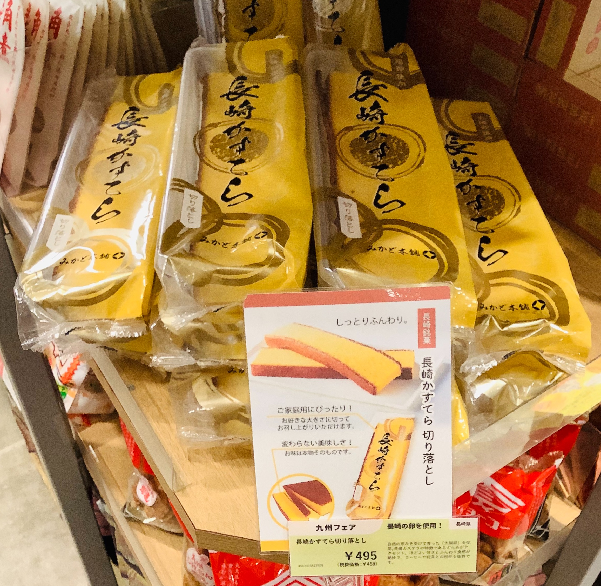 イチオシ！】長崎カステラ切り落とし✨ │こととや │ ショップブログ