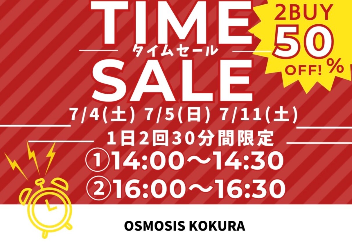 本日‼️今季最後‼️ゲリラタイムセール🔥🔥 │オズモーシス