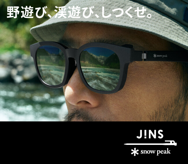 大人気のJINS×Snow Peak コラボサングラス、2025年新商品発売