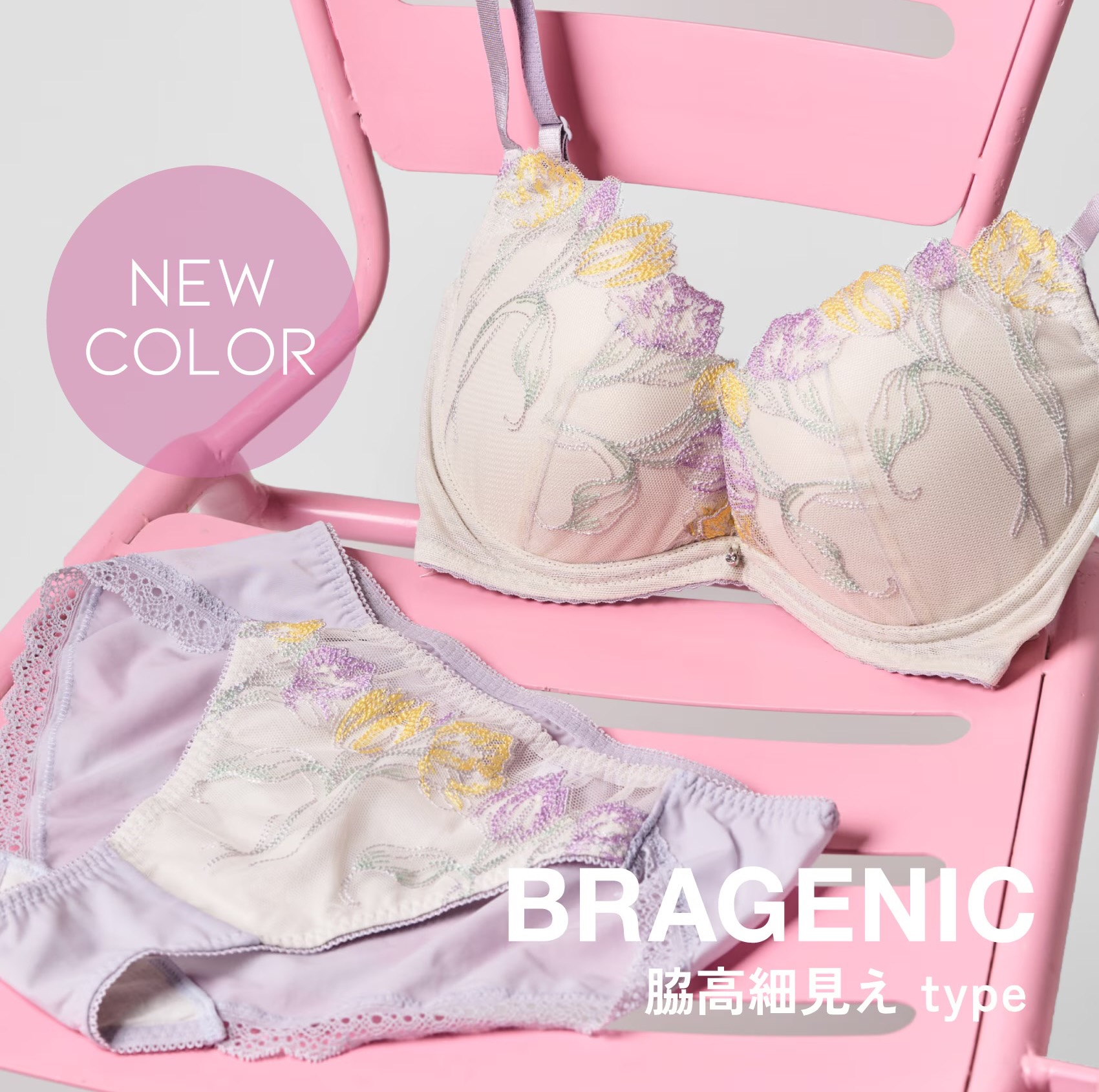 新色】BRAGENIC 脇高細見えタイプ 3／4カップブラ（ノン
