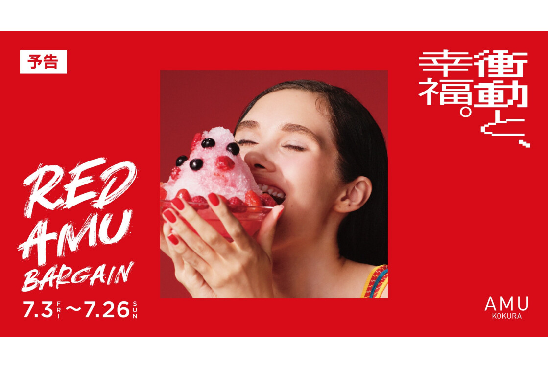 RED AMU BARGAIN 2026 SUMMER