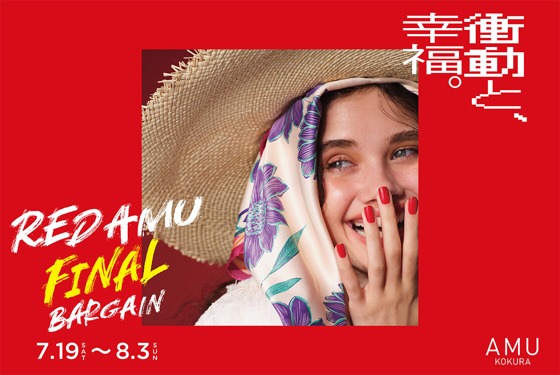 RED AMU FINAL BARGAIN 2025 SUMMER