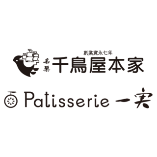 千鳥屋本家／パティスリー一実