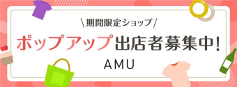 催事募集サブバナー