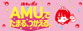 JRキューポ