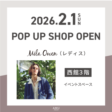 西館3階に「ミラオーウェン」がPOP UP SHOP OPEN!!