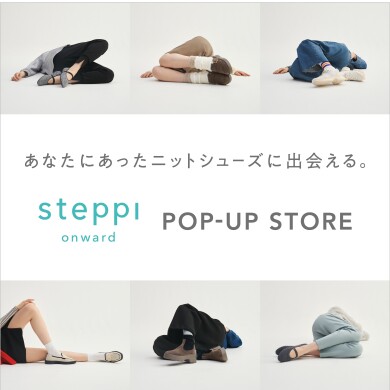 東館3階に『steppi』が期間限定OPEN!!