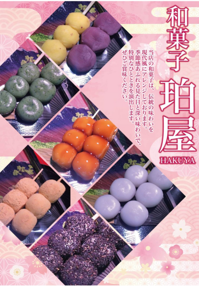 西館1階に「珀屋」が期間限定OPEN!!