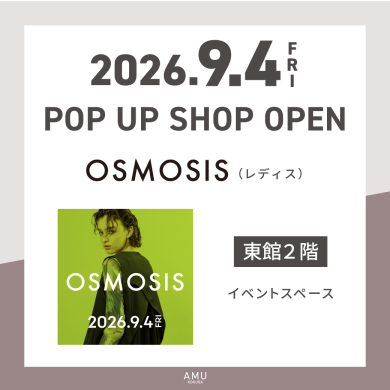 東館２階に「オズモーシス」が期間限定POP UP SHOP OPEN!