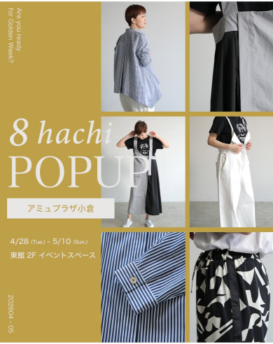 東館２階に「ハチ」が期間限定OPEN!