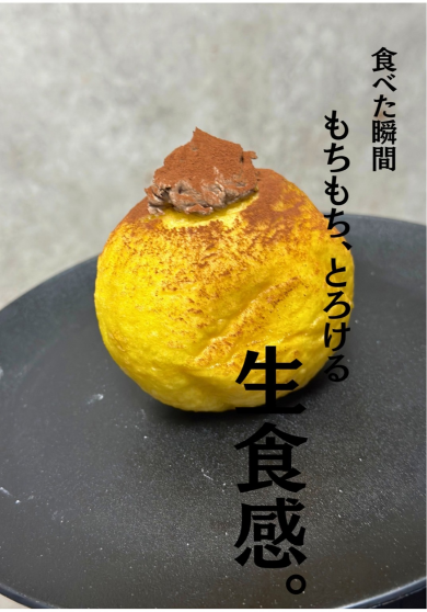 地下1階に「もちまるどーなつ」が期間限定OPEN!!