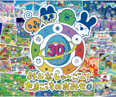西館３階に「みんなしゅ～ご～！たまごっちのおみせ」が期間限定OPEN!!