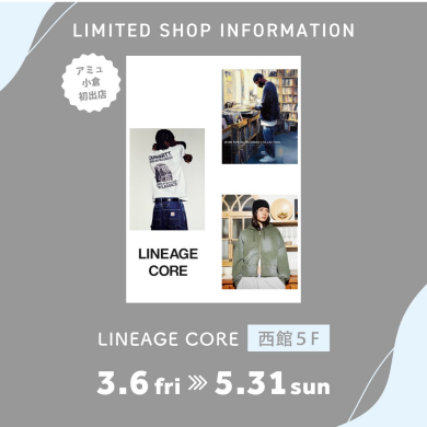 西館５階に「リネージコア」が期間OPEN!!