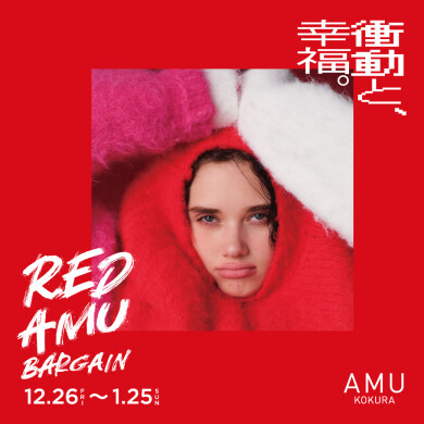RED AMU BARGAIN 開催!!!✨