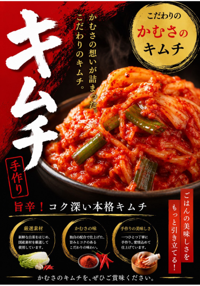 地下1階に「かむさ」が期間限定OPEN!!