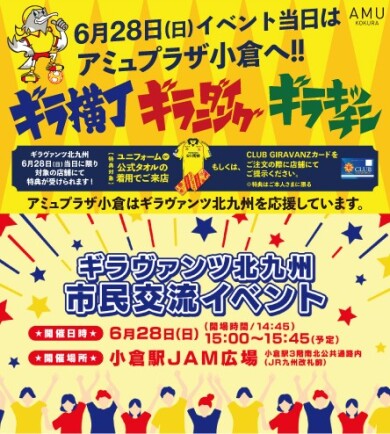 6/28(日)特別開催‼「ギラ横丁/ギラダイニング/ギラキッチン」