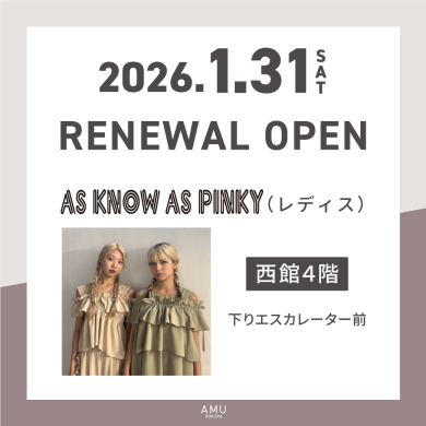 西館4階に「アズノゥアズピンキー」がRENEWAL OPEN!!