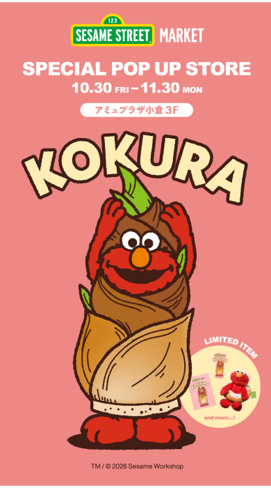 西館３階に「セサミストリートマーケット　スペシャル　ポップアップストア」が期間限定OPEN!!