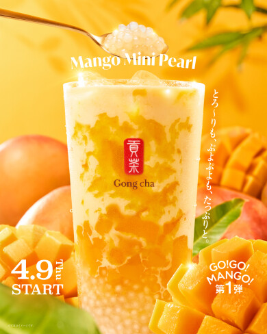 GO！GO！MAGNGO！ゴンチャ発、本格マンゴーを味わいつくすアジアンデザートティ ーの第1弾「マンゴーミニパール」が、4⽉9⽇(⽊)〜期間限定で登場