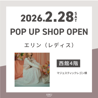 西館4階に「エリン」がPOP UP SHOP OPEN!!
