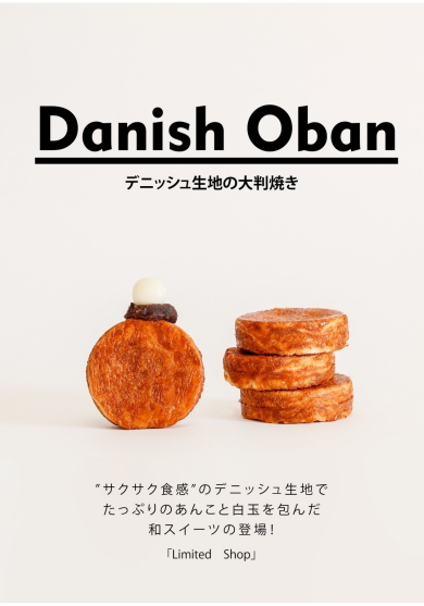 西館1階に『Danish Oban』が期間限定OPEN‼