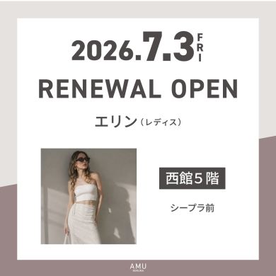 西館５階に「エリン」がRENEWAL OPEN!!