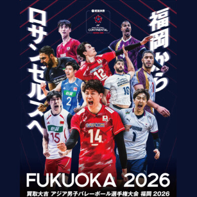 【買取大吉アジア男子バレーボール選手権大会福岡2026 】POP UP 開催!!