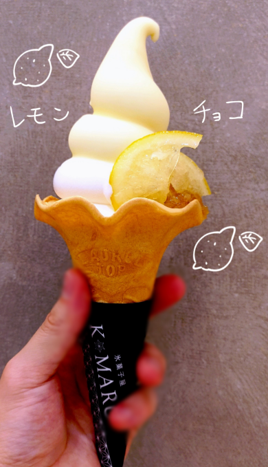 チョコソフトにレモン期間限定登場！