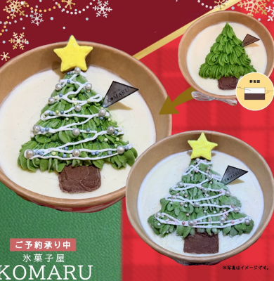 【予約開始】クリスマスケーキ