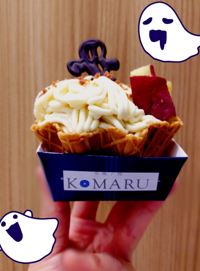 期間限定！おばけが芋を連れてきました👻