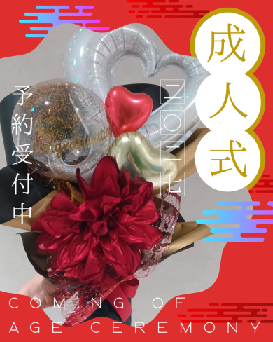 成人式ご予約受付中です