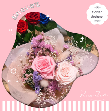 BLOOM BAR❥枯れない花