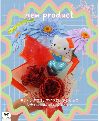 サンリオ入荷しています