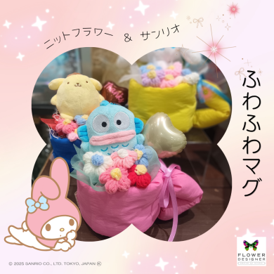 ふわふわマグカップ