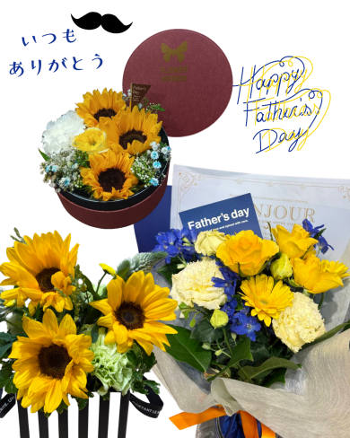 🌻父の日生花ギフト🌻