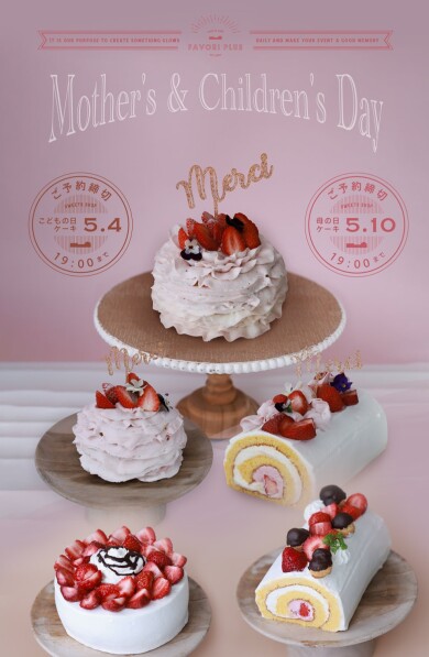 母の日＆こどもの日ケーキ ご予約受付スタート