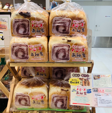 【大人気!】あん食🍞