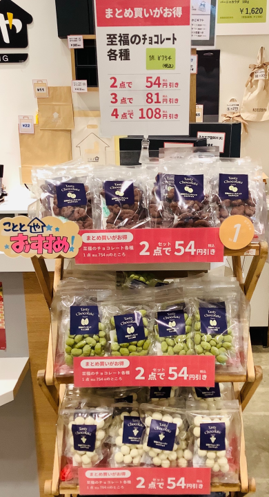 【今月のおすすめ】至福のチョコレート🍫