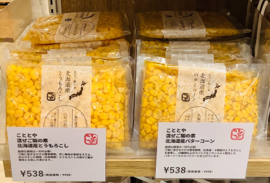 【イチオシ！】こととや混ぜご飯の素🌽
