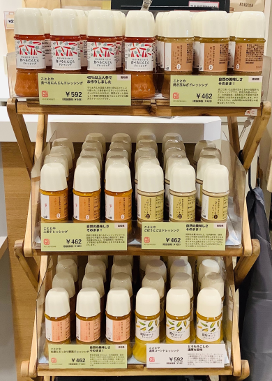 【今月のおすすめ】ドレッシング✨