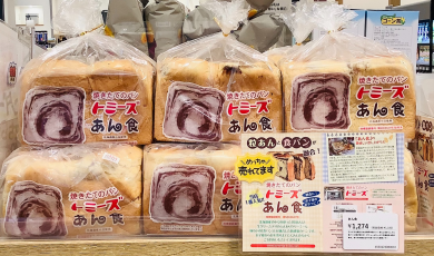 【大人気！】あん食🍞