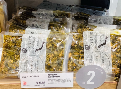 【今月のおすすめ】混ぜご飯の素・鯖高菜🍚