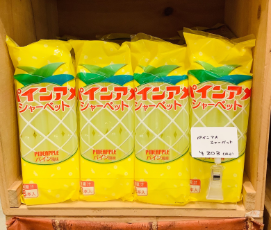 パインアメシャーベット🍍